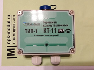 КТ-11Г ТИП-1 IP67